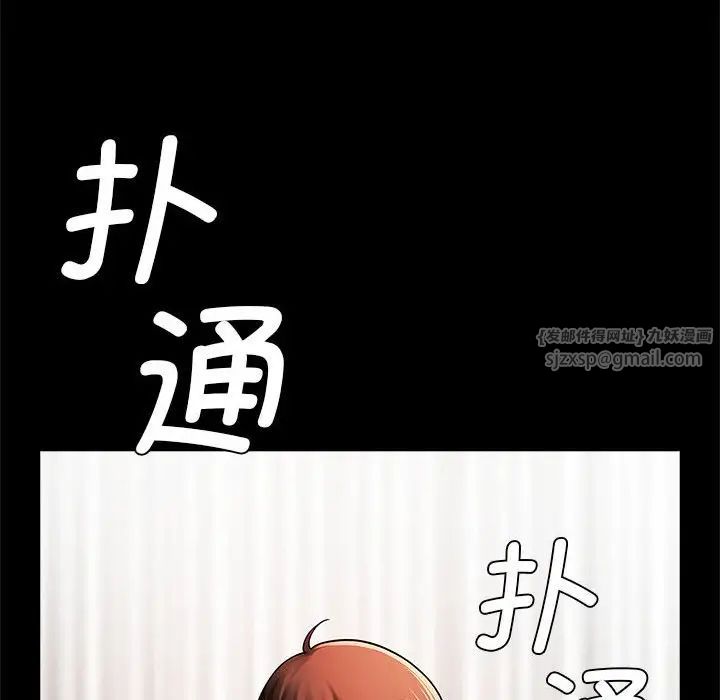 《逆袭之路》漫画 第20話
