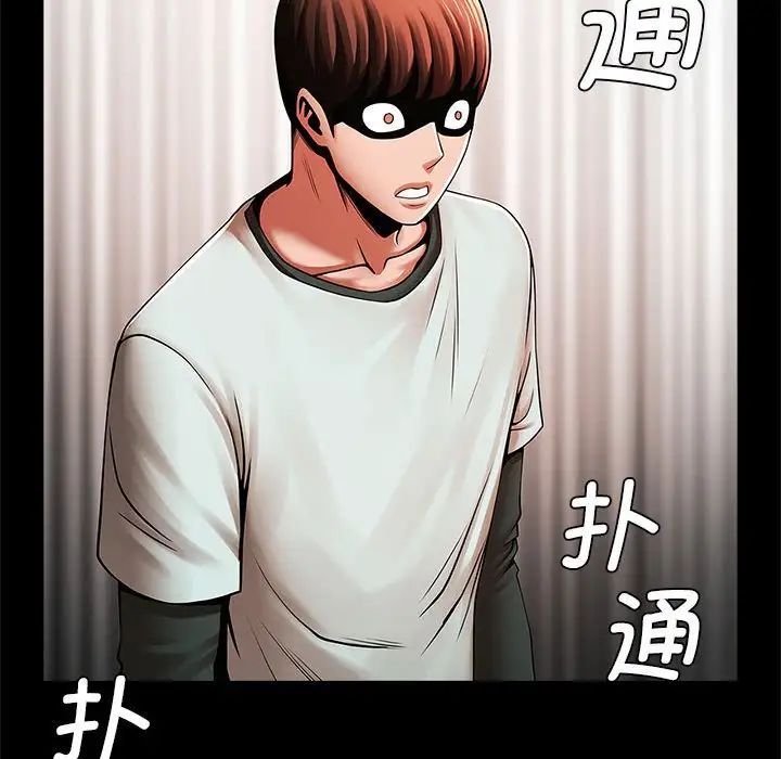 《逆袭之路》漫画 第20話