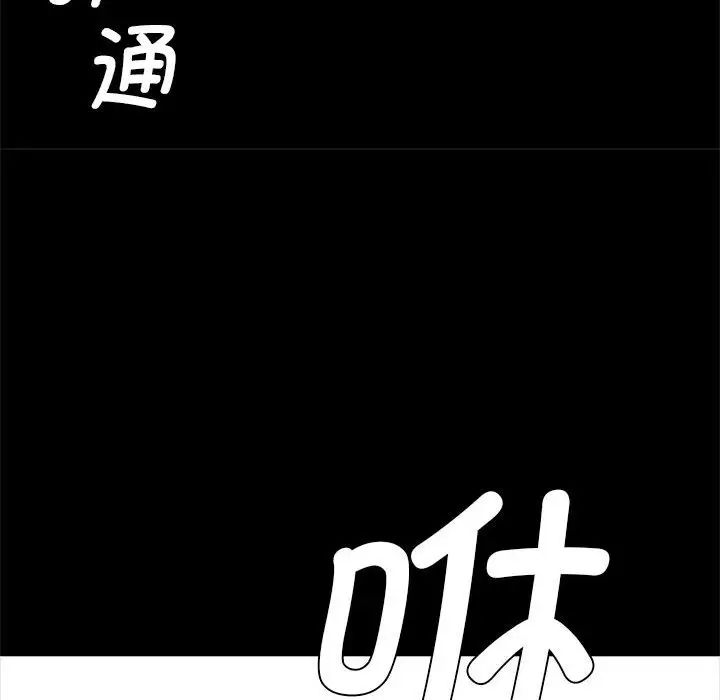 《逆袭之路》漫画 第20話