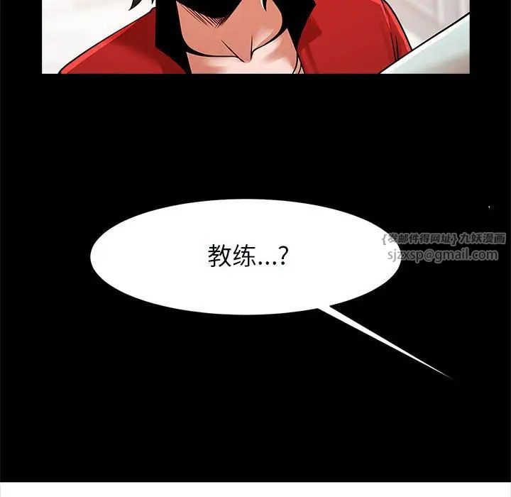 《逆袭之路》漫画 第20話
