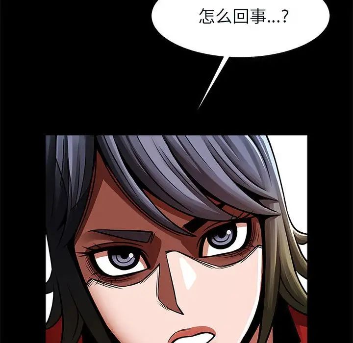 《逆袭之路》漫画 第20話