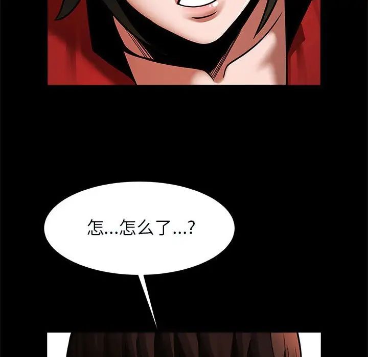 《逆袭之路》漫画 第20話