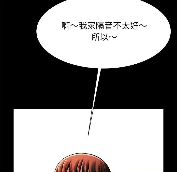 《逆袭之路》漫画 第20話