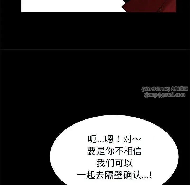 《逆袭之路》漫画 第20話