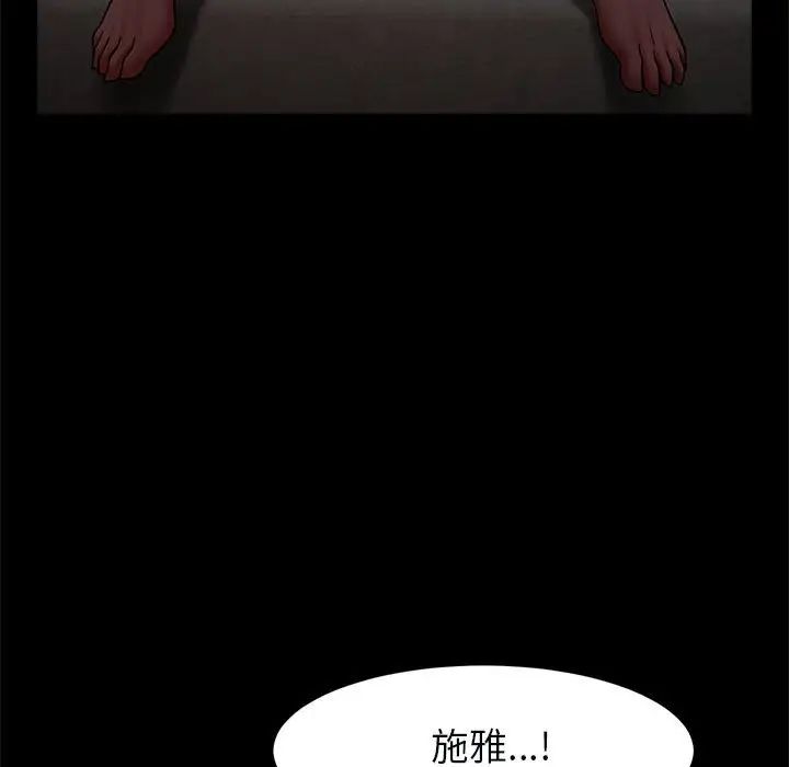 《逆袭之路》漫画 第20話