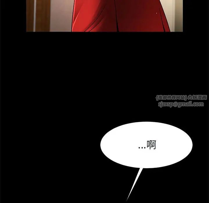 《逆袭之路》漫画 第20話