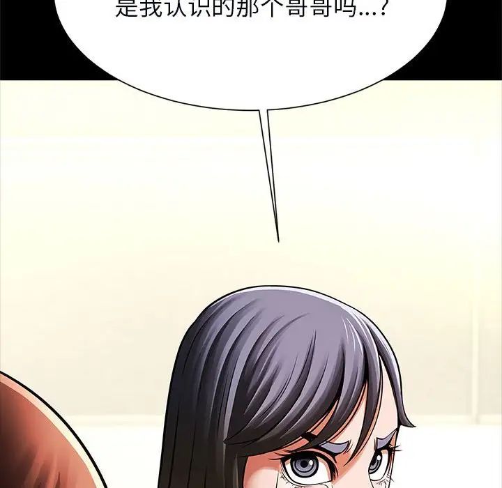 《逆袭之路》漫画 第20話