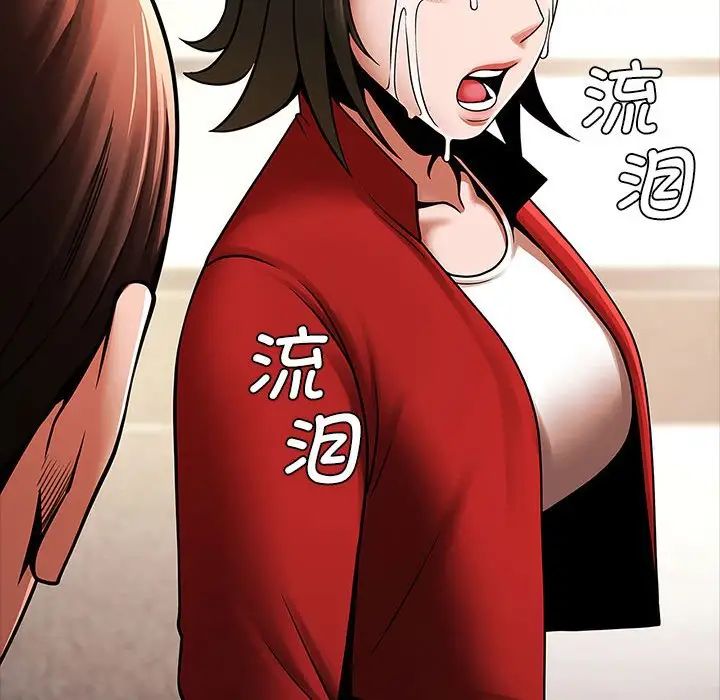 《逆袭之路》漫画 第20話