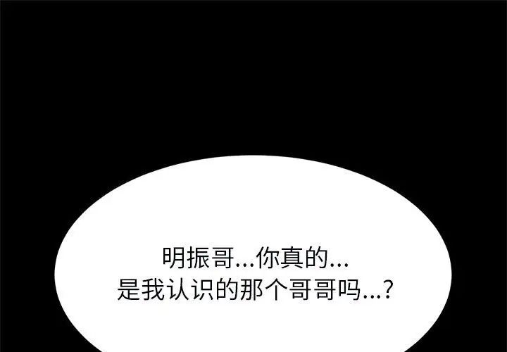 《逆袭之路》漫画 第21話