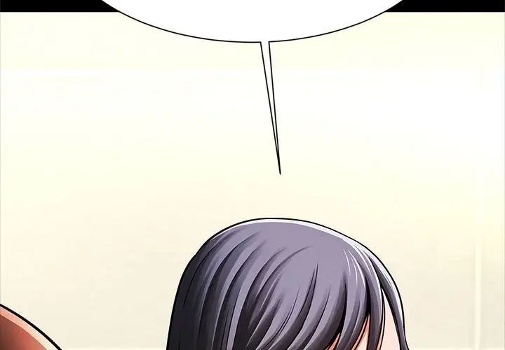 《逆袭之路》漫画 第21話