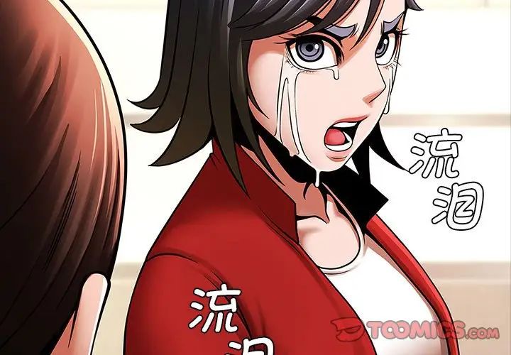 《逆袭之路》漫画 第21話