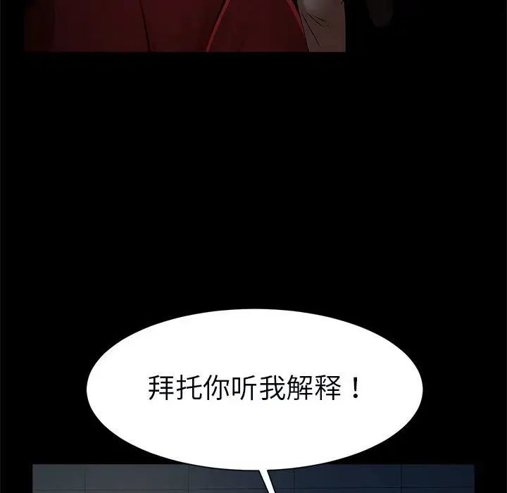 《逆袭之路》漫画 第21話