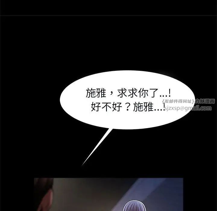 《逆袭之路》漫画 第21話