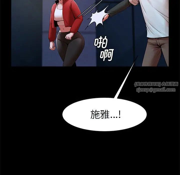 《逆袭之路》漫画 第21話