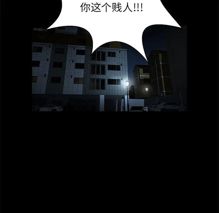 《逆袭之路》漫画 第21話