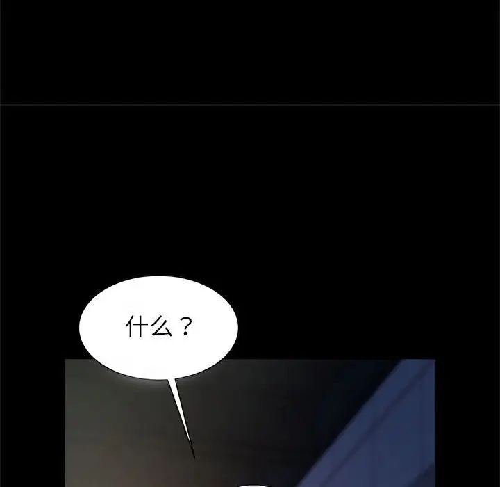 《逆袭之路》漫画 第21話