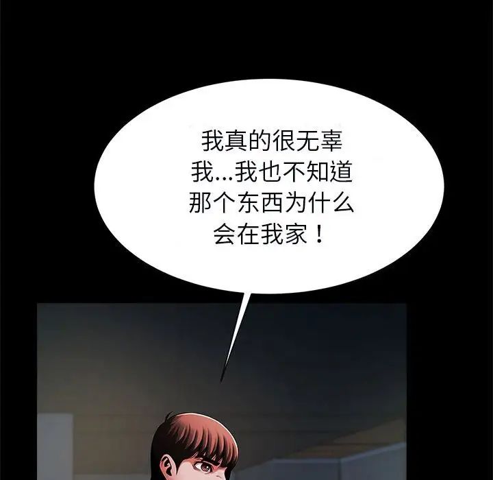 《逆袭之路》漫画 第21話
