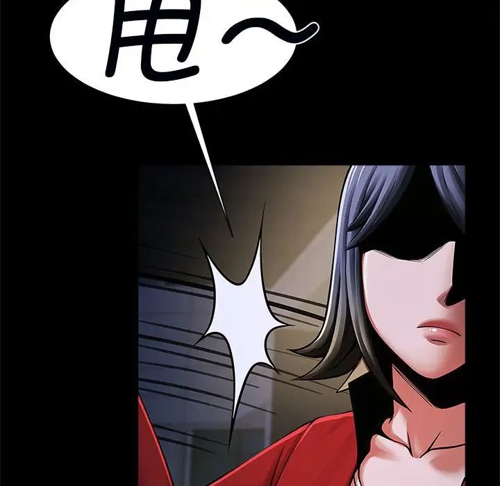 《逆袭之路》漫画 第21話