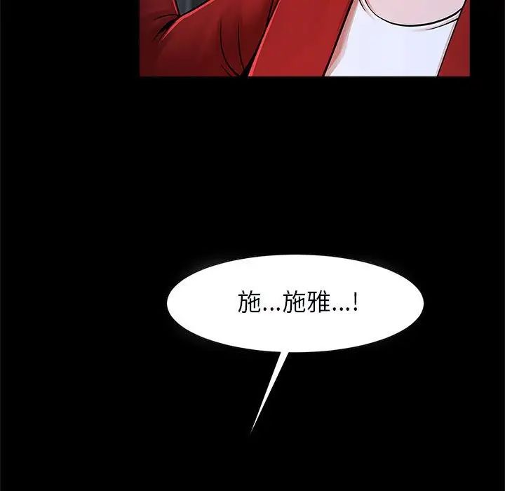 《逆袭之路》漫画 第21話