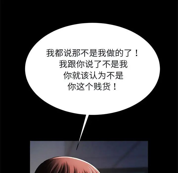 《逆袭之路》漫画 第21話
