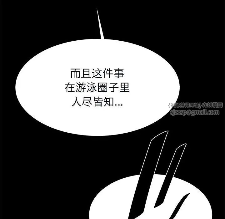 《逆袭之路》漫画 第21話