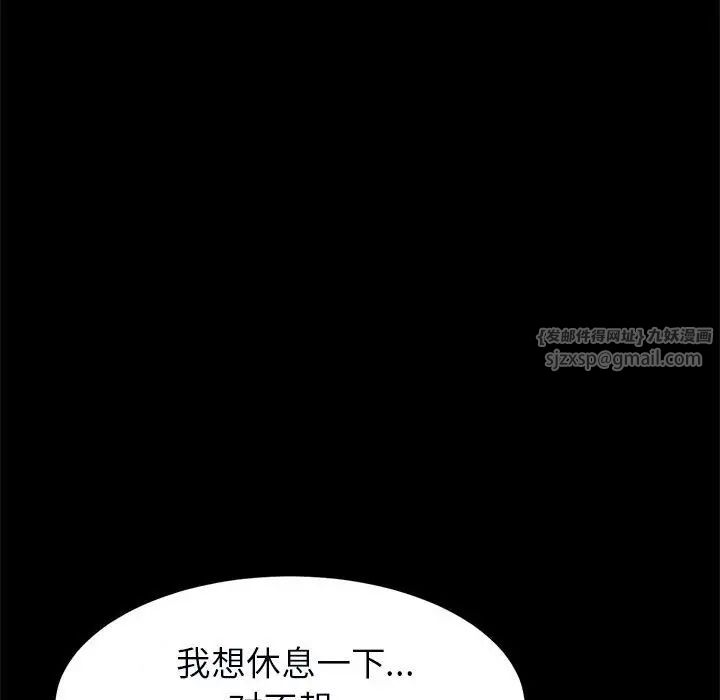 《逆袭之路》漫画 第21話