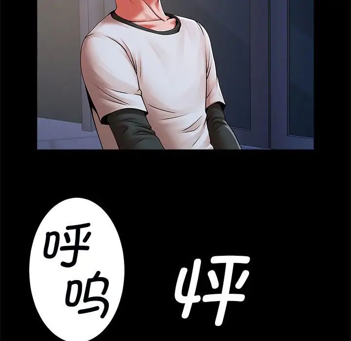 《逆袭之路》漫画 第21話