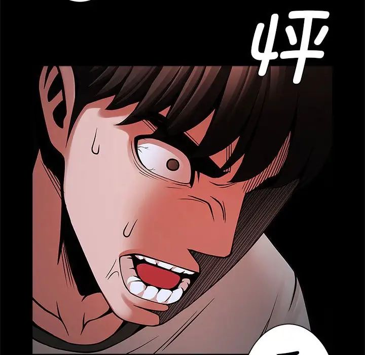 《逆袭之路》漫画 第21話