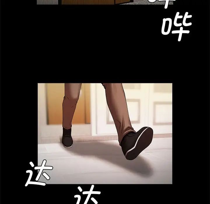《逆袭之路》漫画 第21話