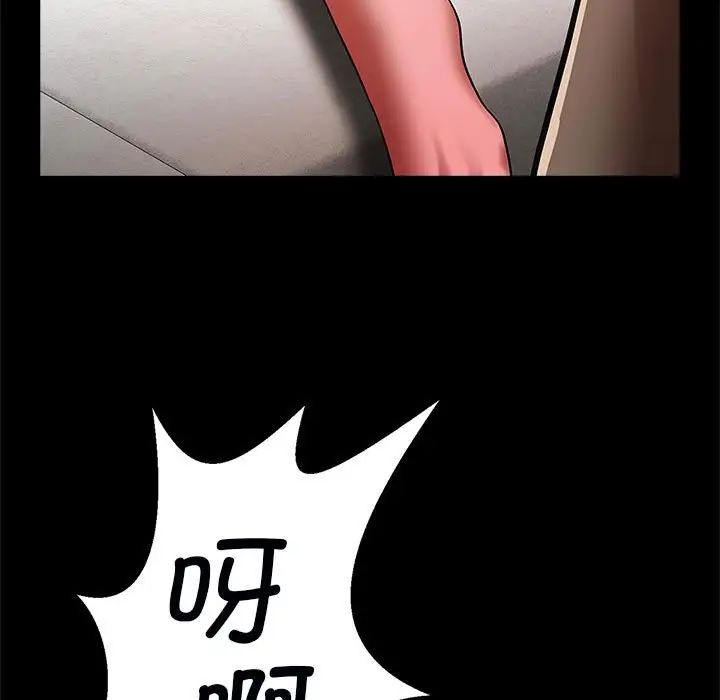 《逆袭之路》漫画 第21話