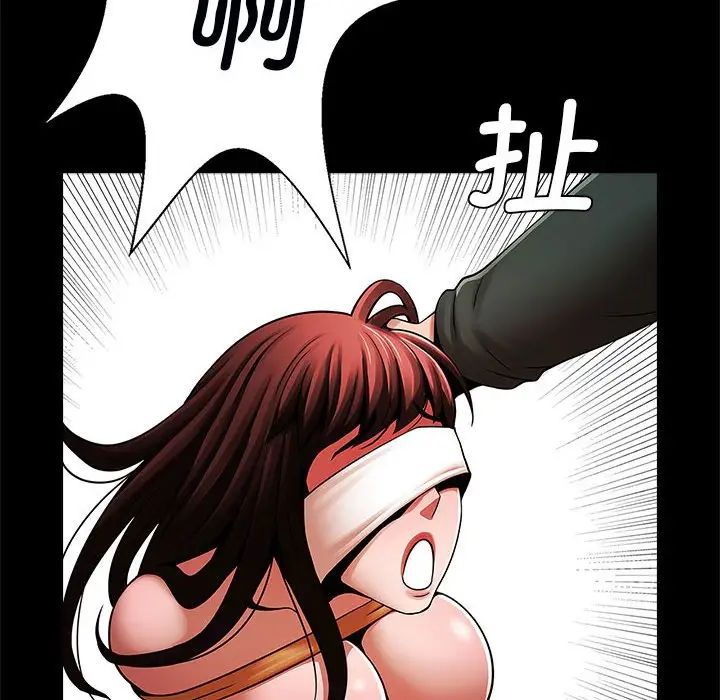 《逆袭之路》漫画 第21話