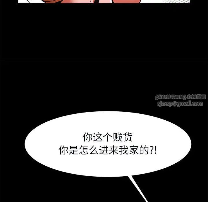 《逆袭之路》漫画 第21話