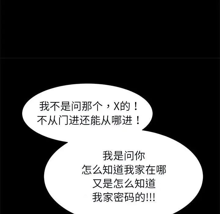 《逆袭之路》漫画 第21話
