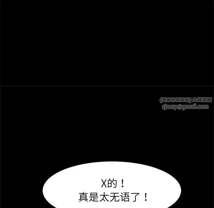 《逆袭之路》漫画 第21話