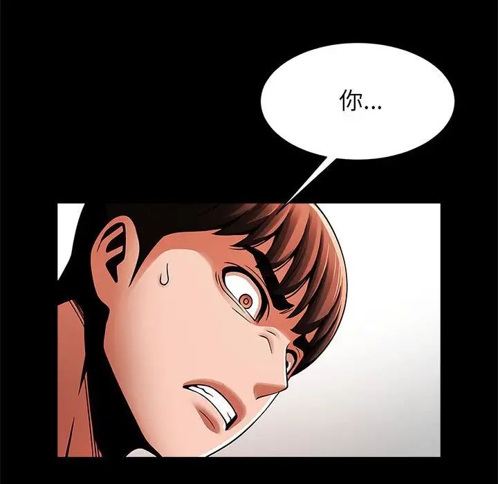 《逆袭之路》漫画 第21話
