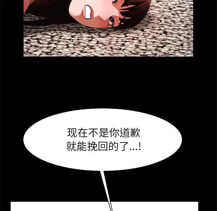 《逆袭之路》漫画 第21話