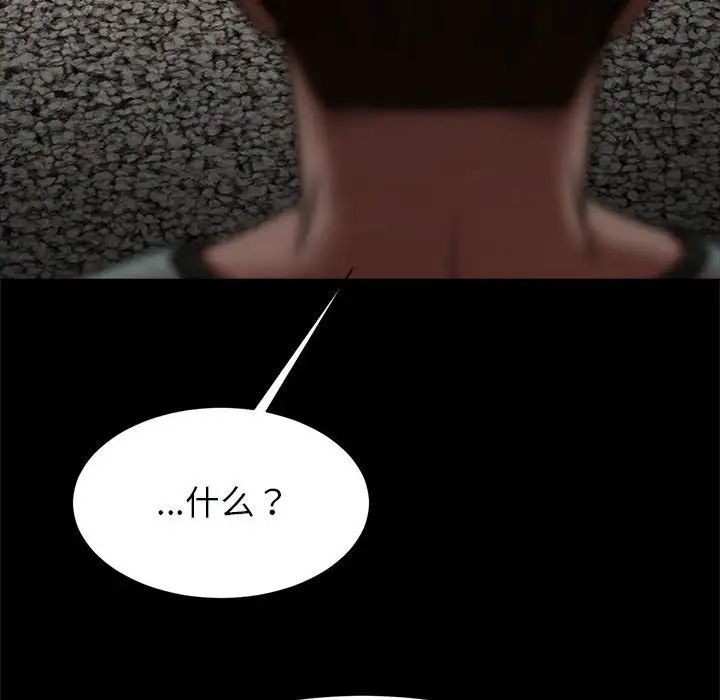 《逆袭之路》漫画 第21話