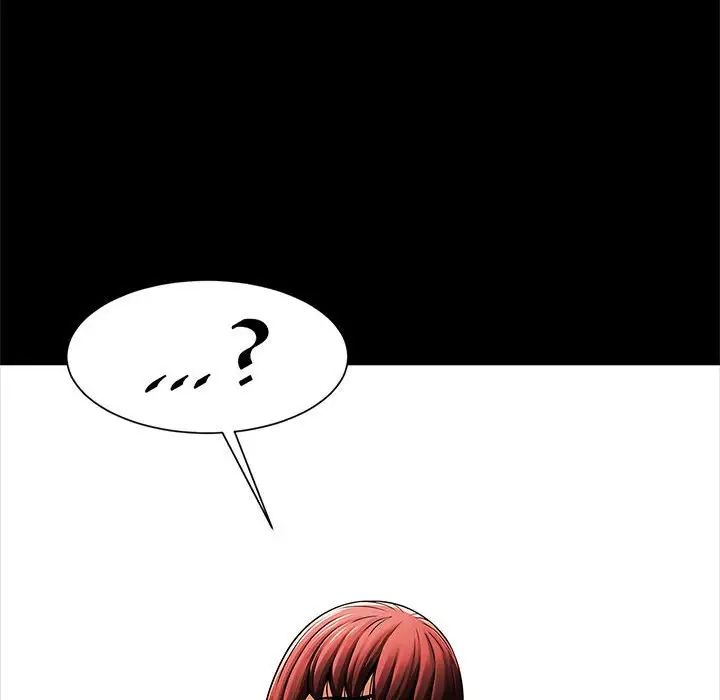 《逆袭之路》漫画 第21話