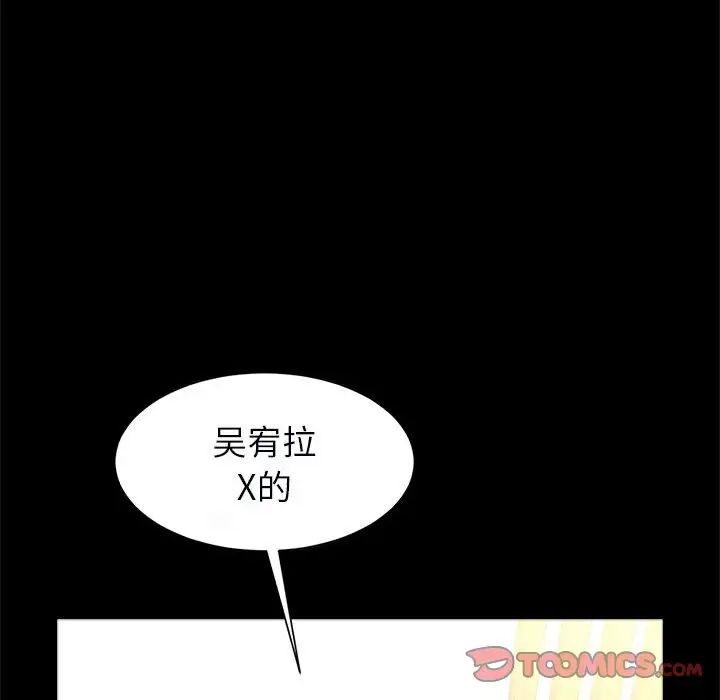 《逆袭之路》漫画 第21話