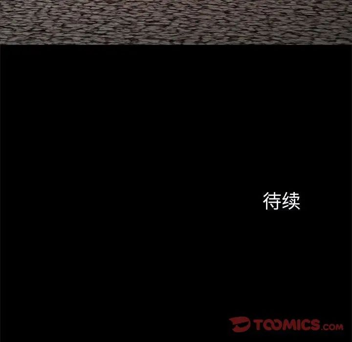 《逆袭之路》漫画 第21話