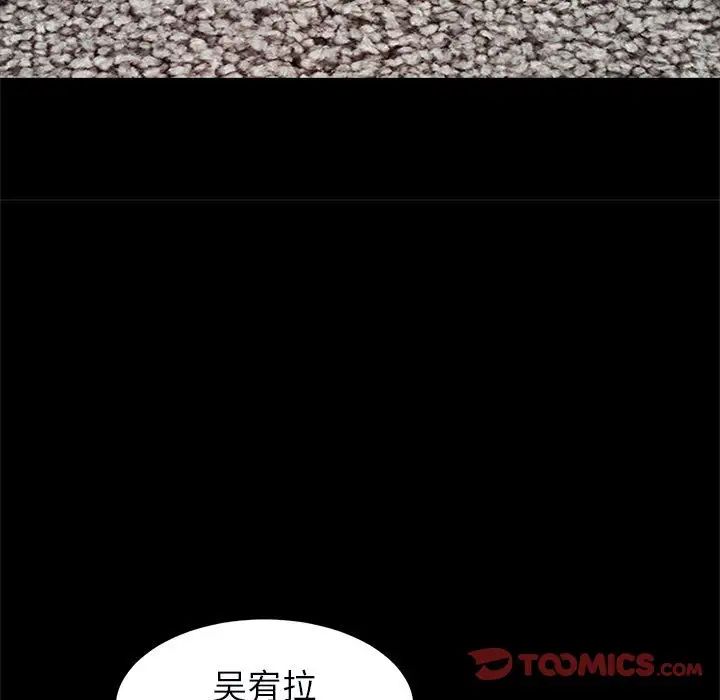 《逆袭之路》漫画 第22話
