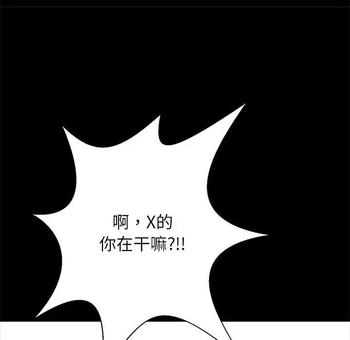 《逆袭之路》漫画 第22話