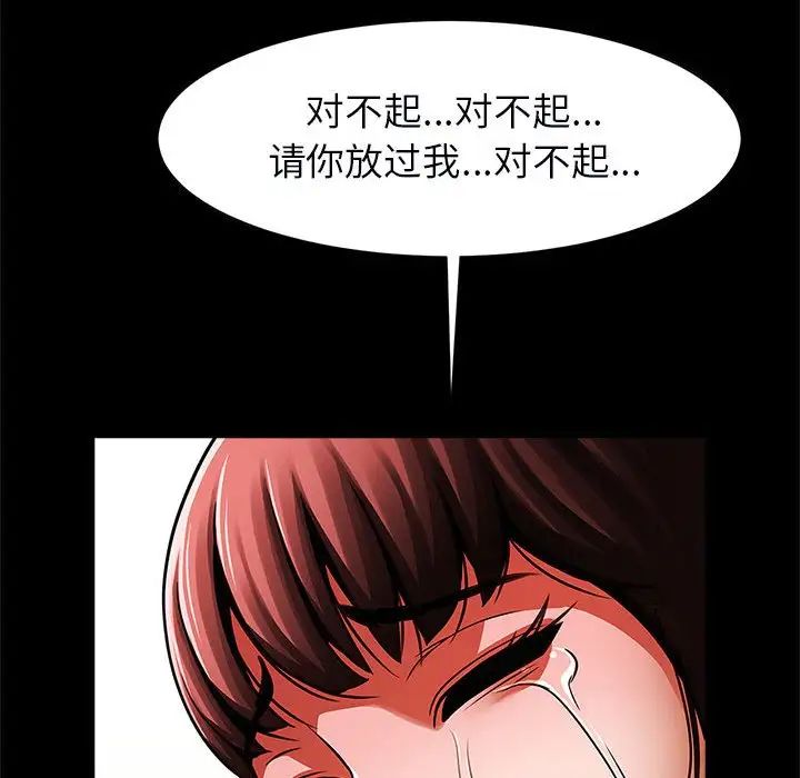 《逆袭之路》漫画 第22話
