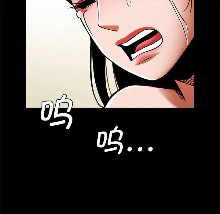 《逆袭之路》漫画 第22話