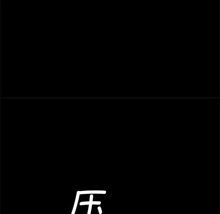 《逆袭之路》漫画 第22話