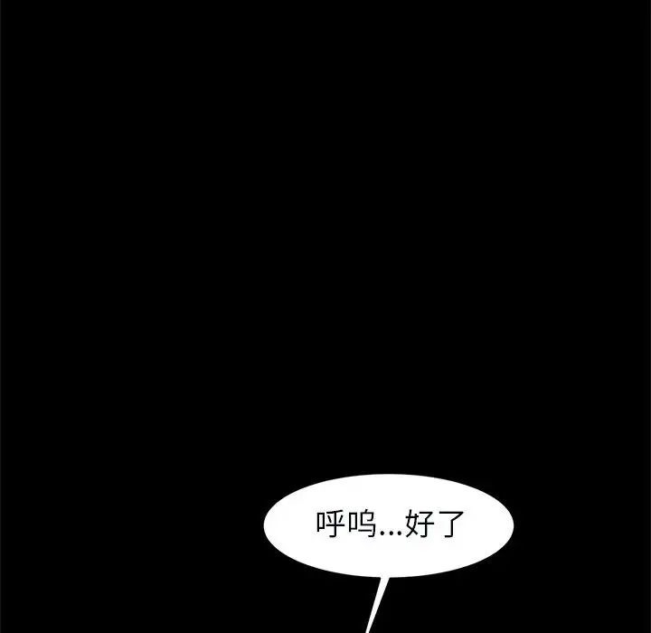《逆袭之路》漫画 第22話
