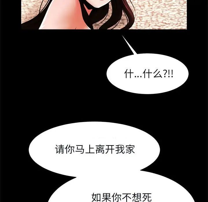 《逆袭之路》漫画 第22話
