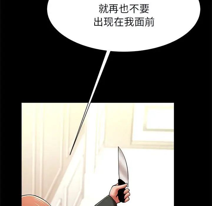 《逆袭之路》漫画 第22話