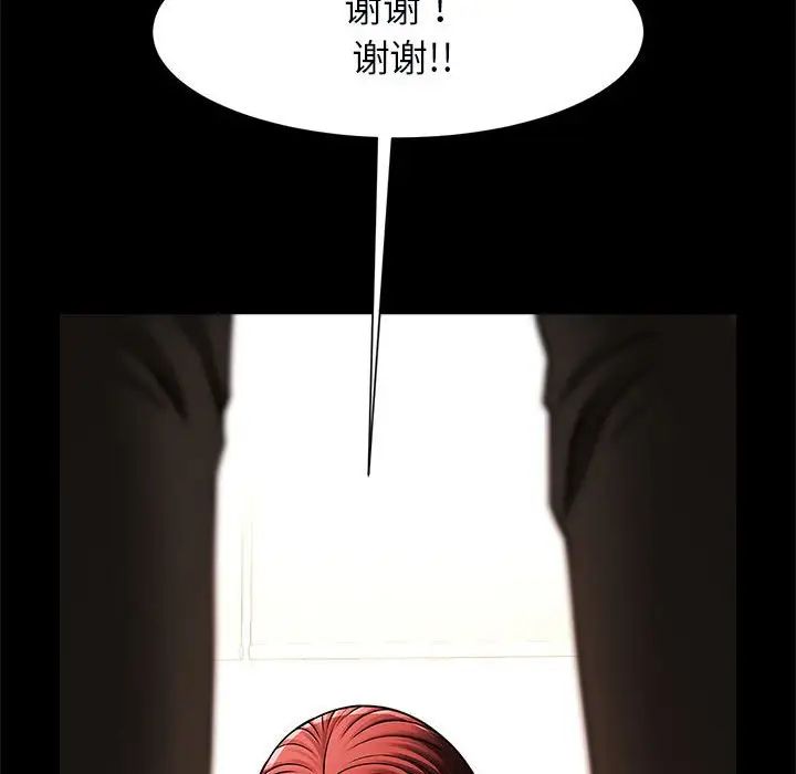 《逆袭之路》漫画 第22話