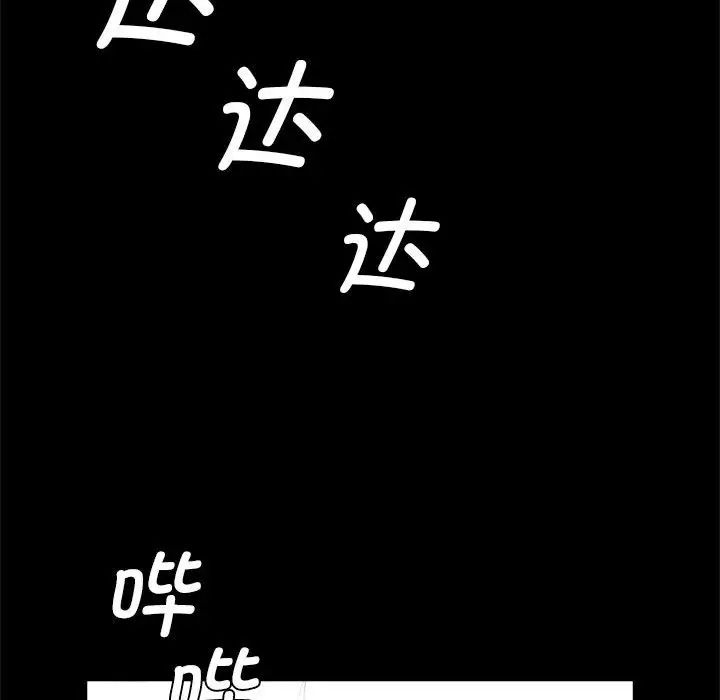 《逆袭之路》漫画 第22話